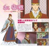 BUY NEW saiunkoku monogatari - 184264 Premium Anime Print Poster